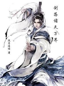 魔改全世界 燃冷光