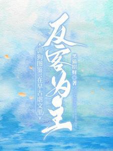 诅咒之王又怎样TXT