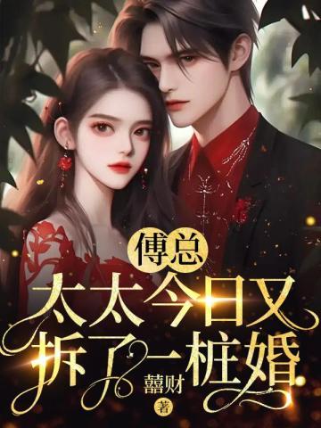 白月光拐跑了小替身免费阅读