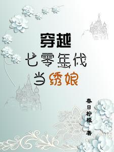 我扶女配当男主 百度