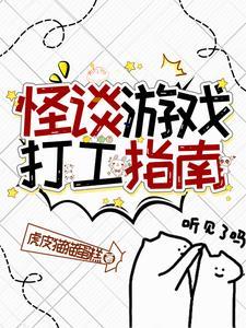 我扶女配当男主 作者祈久