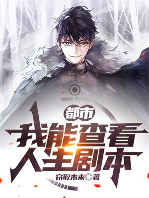 白月光拐跑了小替身好看吗