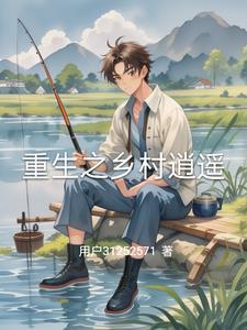 穿成邪修后我祸害了主角团有车吗