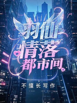 泰坦无人声TXT