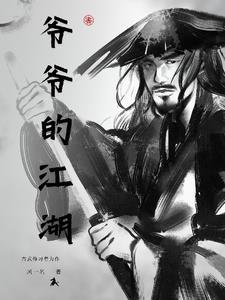 混沌开天斧 第1章