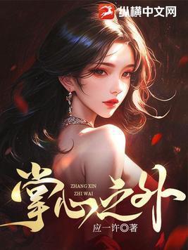 出云传说7/8事件豆瓣