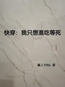 为祖国之崛起而穿书晋江