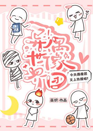 为祖国之崛起而穿书txt