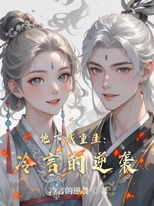 诸天普渡最新章节