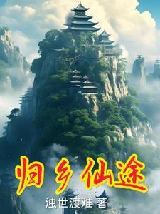 国师他是病美人免费阅读