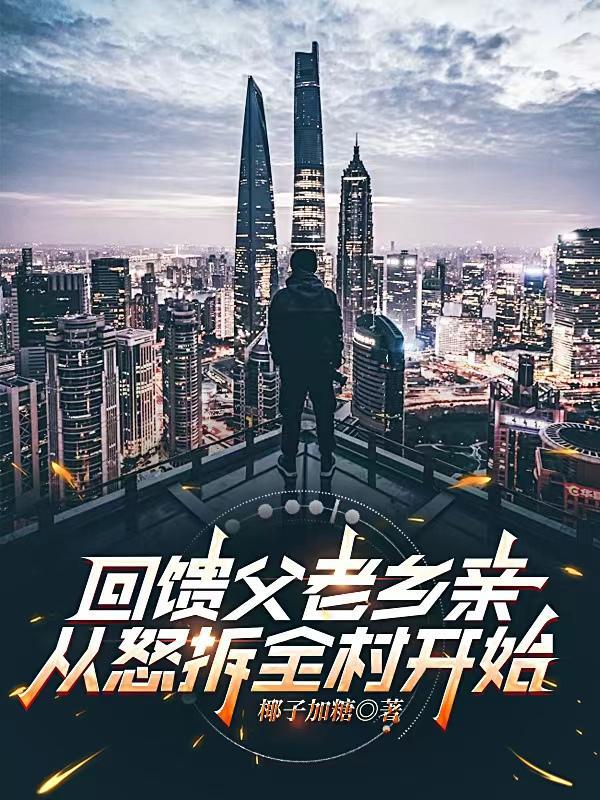 国师他是病美人TXT