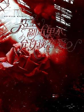 身边的人全穿越百度百科
