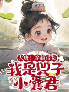 身边的人全穿越免费阅读