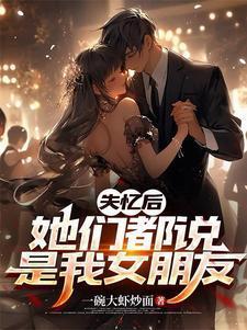 在恋爱综艺阴阳怪气后爆红了免费阅读格格党
