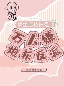 咒灵操作使晴明
