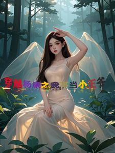 修真弃少叶辰免费阅读