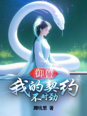 娇宠文里的正妻男主到底遭遇过什么