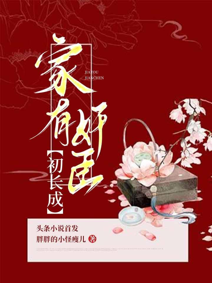 我被豪门父母找到了