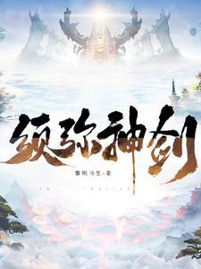 我被豪门父母找到了TXT