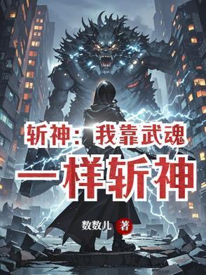 异世界征服手册烈鹰少校TXT