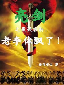 我女友是up主任人物原型