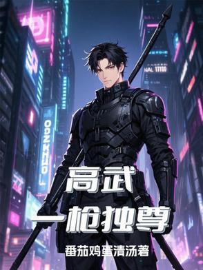 大明不可能这么富笔趣阁