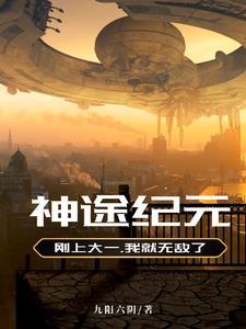 大明不可能这么富免费阅读