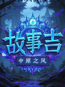 危在旦夕 文若不成