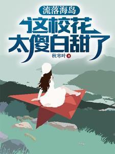 危在旦夕女主
