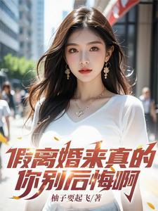 女配末世养崽日常 桃汲