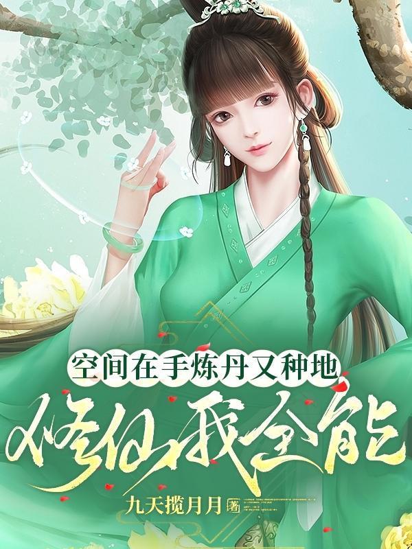 飞升星空135章