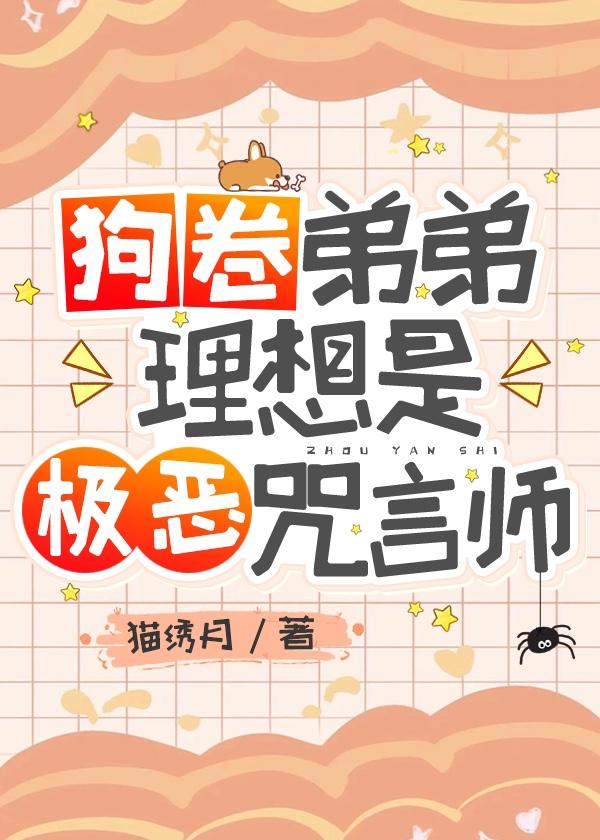 重生在女团选秀当top无弹窗