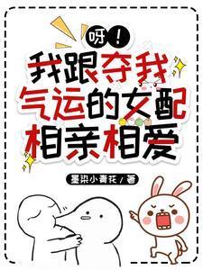 和残疾巨佬闪婚后全文免费阅读