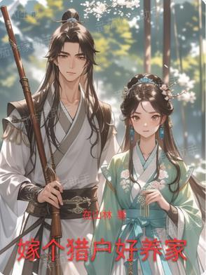 和残疾巨佬闪婚后全文免费阅读无重复