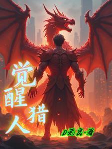 不乖夏布多昂免费阅读