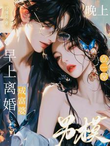 不乖免费阅读全文