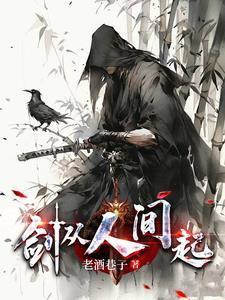大江湖之热点大侠好看吗