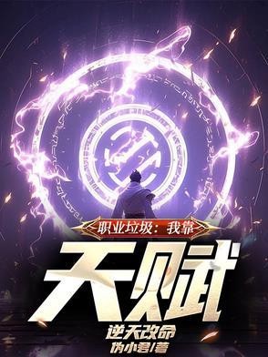 仙尊和她的前道侣们笔趣阁