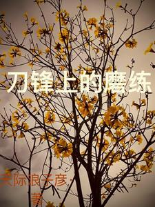 家财万贯的我拿了短命剧本晋江