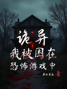 家财万贯的我拿了短命剧本txt