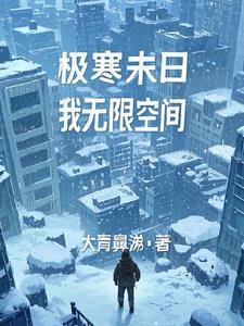瞅我来气不[穿书