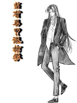 道长去哪了TXT