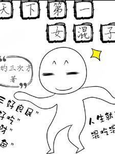 道长去哪了百度百科