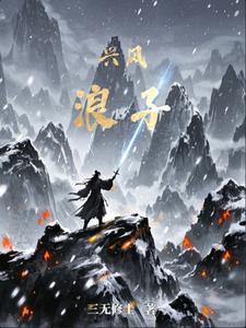 祖宗保佑我建立了千年世家最新