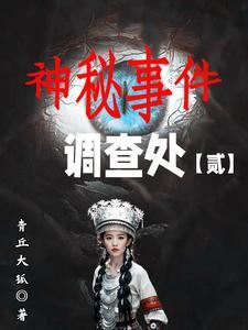 入赘by酒吞北海讲的什么
