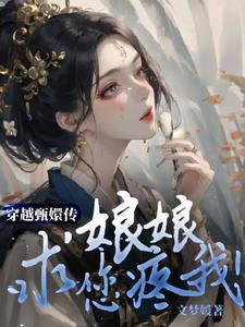 虫族之渣攻你人设崩了 作者鹤乙 ...