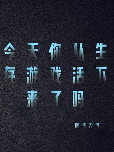 潜伏从伪装者开始TXT