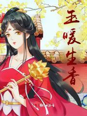 潜伏从伪装者开始 陛下的小鱼干