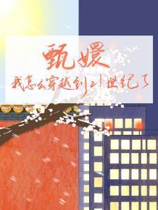 初恋怎么这么甜啊百度
