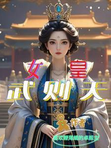 好男儿留什么辫笔趣趣